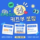 갈현동주민센터 내 | [선착순 10명] 갈현동 초등학생 운동 고민? EP 주짓수 키즈부 '도복 증정' 신규 모집 이벤트