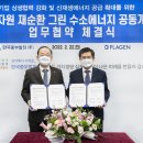 중부자원화(주) 이미지