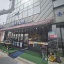 커피나뜨래장생포점
