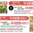 국대짬뽕