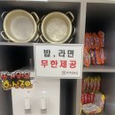 파주 야당 [조개정육점] 육해공 다 무한리필 후기