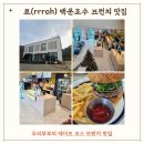 로rrroh