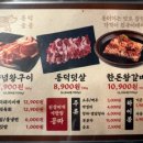 동인동찜숯불갈비 이미지