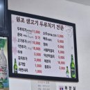광명역 맛집 원조생고기 두루치기전문