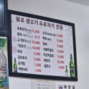 원조생고기두루치기 | 광명역 맛집 원조생고기 두루치기전문