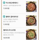 평택고덕피자 호미스피자 캘리포니아슈프림 페퍼로니 맛 후기/사이즈 /조심할 점