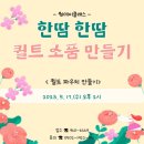 수완동 행정복지센터 2층 프로그램실 이미지