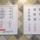 짚신매운갈비찜사상점 이미지