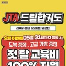 JTA 드림합기도 이미지