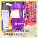 더벤티 미사역점 오트카페라떼 카카오페이굿딜 T멤버십 중복할인