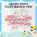 무료 물놀이장 등 아이들과 함께할 도심 속 물놀이장 수영장 안내 이미지