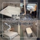 호텔G&G | 부산 서면 갓성비 호텔 '시티호텔 지앤지' 내돈내산 후기