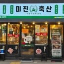 와우축산2 이미지