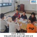 남양주진접119안전센터 네이버블로그