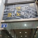 청정노래연습장 이미지