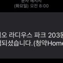 [수강생당첨후기] 경기도 사는데도, 서울신축 당첨되었어요! (푸르지오 라디우스파크)