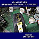 교하타이어 이미지