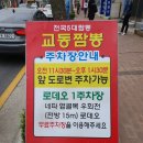 [속초여행] 친구와 함께 떠나는 속초여행 ②탄! _ 교동짬뽕, 카트체험기, 온더버튼 카페, 영랑호...