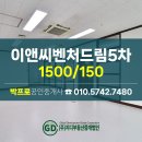 이앤씨벤처드림타워5차 이미지