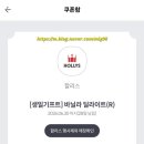 할리스노원역점