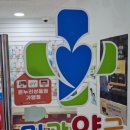 진흥온누리약국 | 온누리상품권 가맹점과 사용방법 알뜰한 소비생활