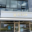 오유미당 테크노폴리스점 이미지