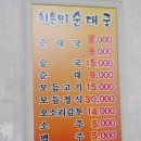 최은미순대국 이미지