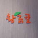 대농장파크 네이버블로그
