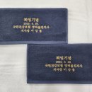 송월타올울진