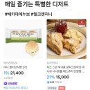 신세계푸드이베이커리 네이버블로그