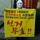 박근혜 개표조작부정선거당선-세월호 천안함 부정선거 감추기 위한 사건? 개표조작 전문업체 브라질 폴란드도 51.6％ 로 대통령 당선시켜 이미지