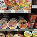 CU 선두구동점 | cu편의점 오라이시 oh!ricey 베트남 쌀국수컵라면 후기