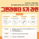대구종합사회복지관 이미지