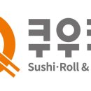 쿠우쿠우 이미지