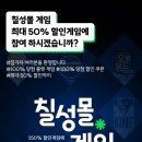 칠성슈퍼 이미지