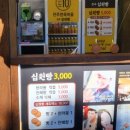 경주십원빵