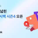 토스