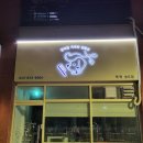 개멋 애견미용 이미지