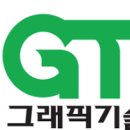 포토샵(GTQ)자격증반 이미지