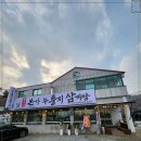 선사삼계탕 이미지