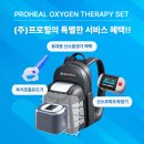 프로힐 | 부산 부모님 숨소리가 걱정된다면? 믿을 수 있는 가정용 산소발생기 프로힐 설치 후기