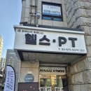 아르고네일 | 헬스장 지점관리자가 말하는 헬스장 선택의 핵심은?