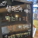 유생촌군산점 이미지