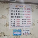 에덴오리누룽지백숙