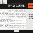 원묵고등학교 이미지