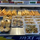 까치산시장 | 까치산시장맛집 까치수제어묵 까치산핫바 까치산시장 먹거리 수제어묵 포장 후기