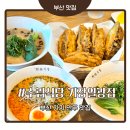 수림식당 앞 소공원 | 부산 일광 기장 식당 추천 가지 만두 맛집 수림식당 기장일광점