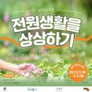 [퍼즐랩의 111] 제민천마을 지역살이 프로그램 &lt;마을생활 튜토리얼&gt; 1회차 운영 후기