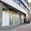 구구족 | 익산 족발 맛집 구구족 익산점 방문포장 후기