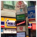 해림사우나 이미지